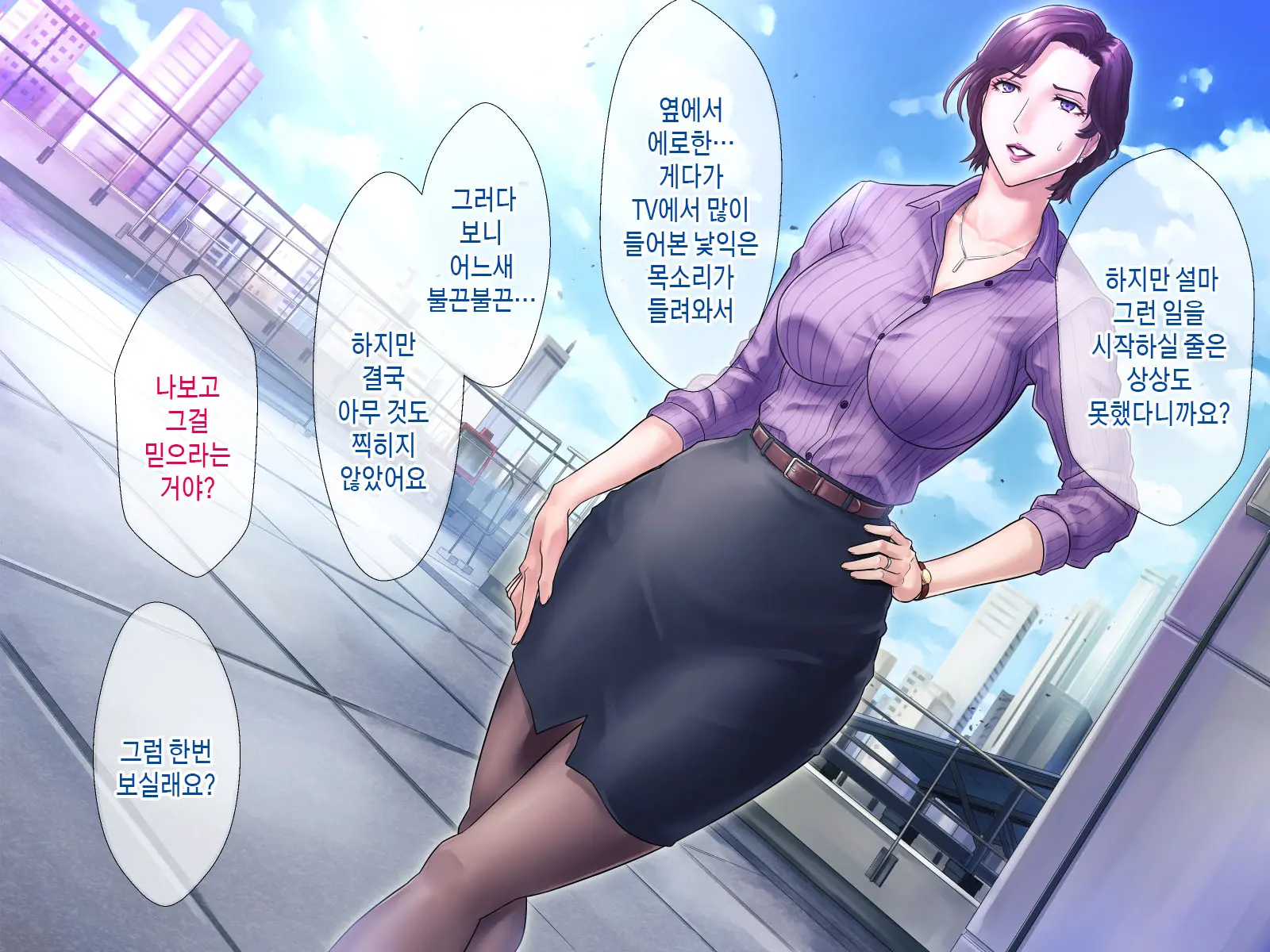 Bou 〇〇 Housou Announcer Kujou Yuriko No Ai To Ana | 모OO 방송 아나운서 쿠죠 유리코의 사랑과 구멍
